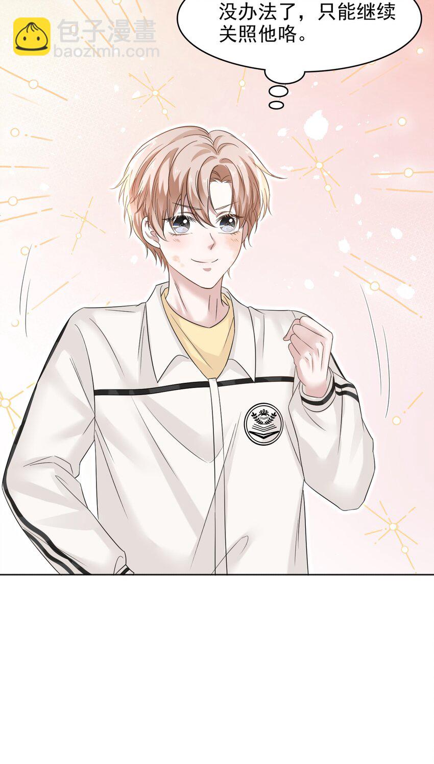 隱衷 - 013 好人一生平安！ - 3