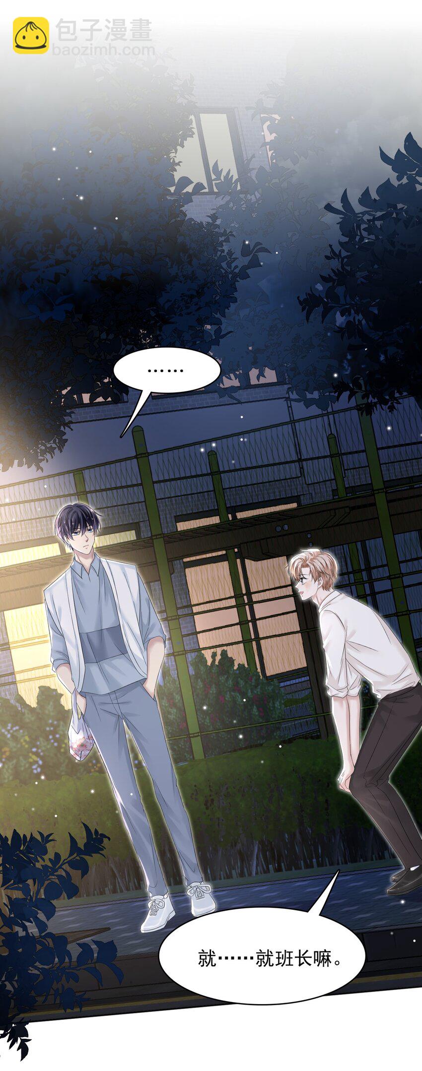 隱衷 - 013 好人一生平安！ - 4