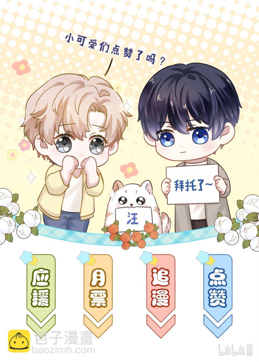 隱衷 - 013 好人一生平安！ - 8