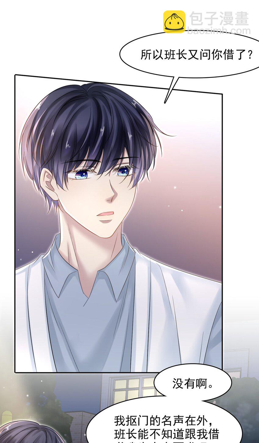 隱衷 - 013 好人一生平安！ - 7