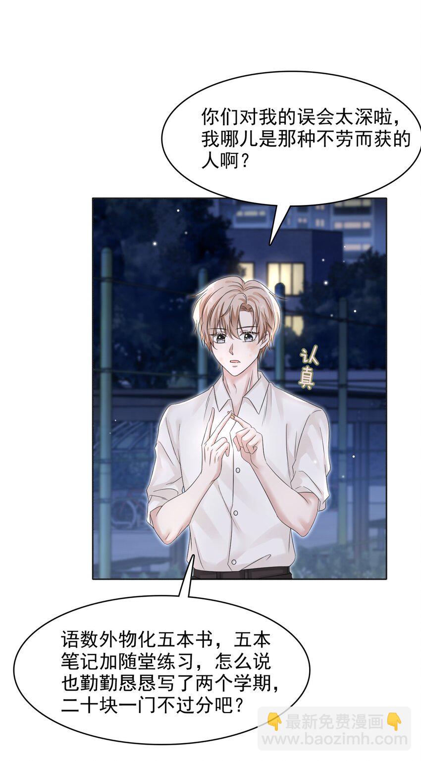 隱衷 - 013 好人一生平安！ - 1