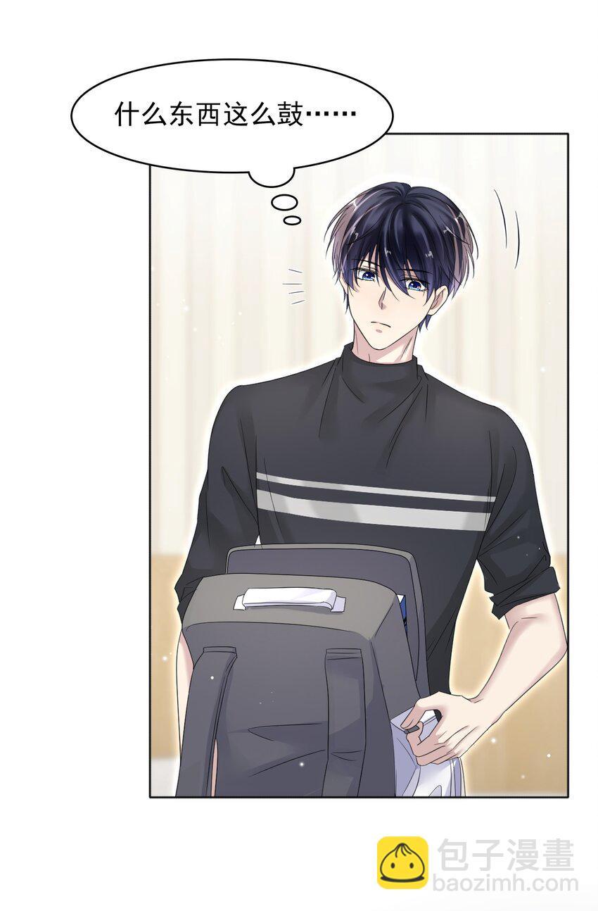 隱衷 - 015 我的蛋味道怎麼樣？ - 5