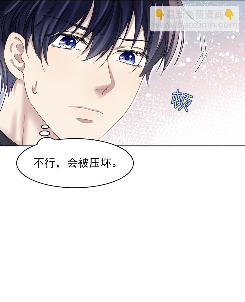 隱衷 - 015 我的蛋味道怎麼樣？ - 4