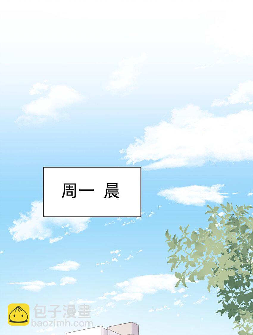 隱衷 - 015 我的蛋味道怎麼樣？ - 2