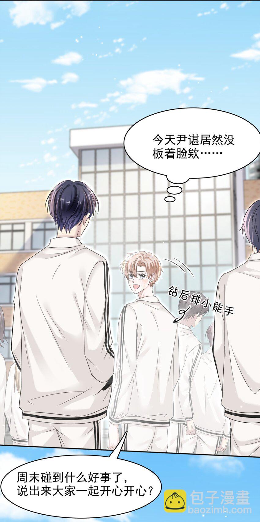 隱衷 - 015 我的蛋味道怎麼樣？ - 5