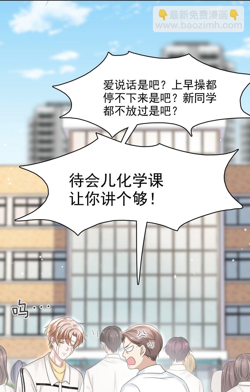 隱衷 - 015 我的蛋味道怎麼樣？ - 6