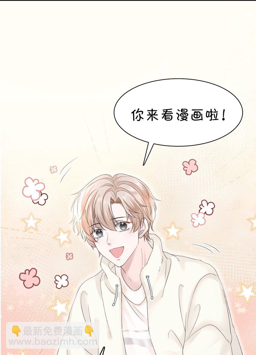 隱衷 - 015 我的蛋味道怎麼樣？ - 2