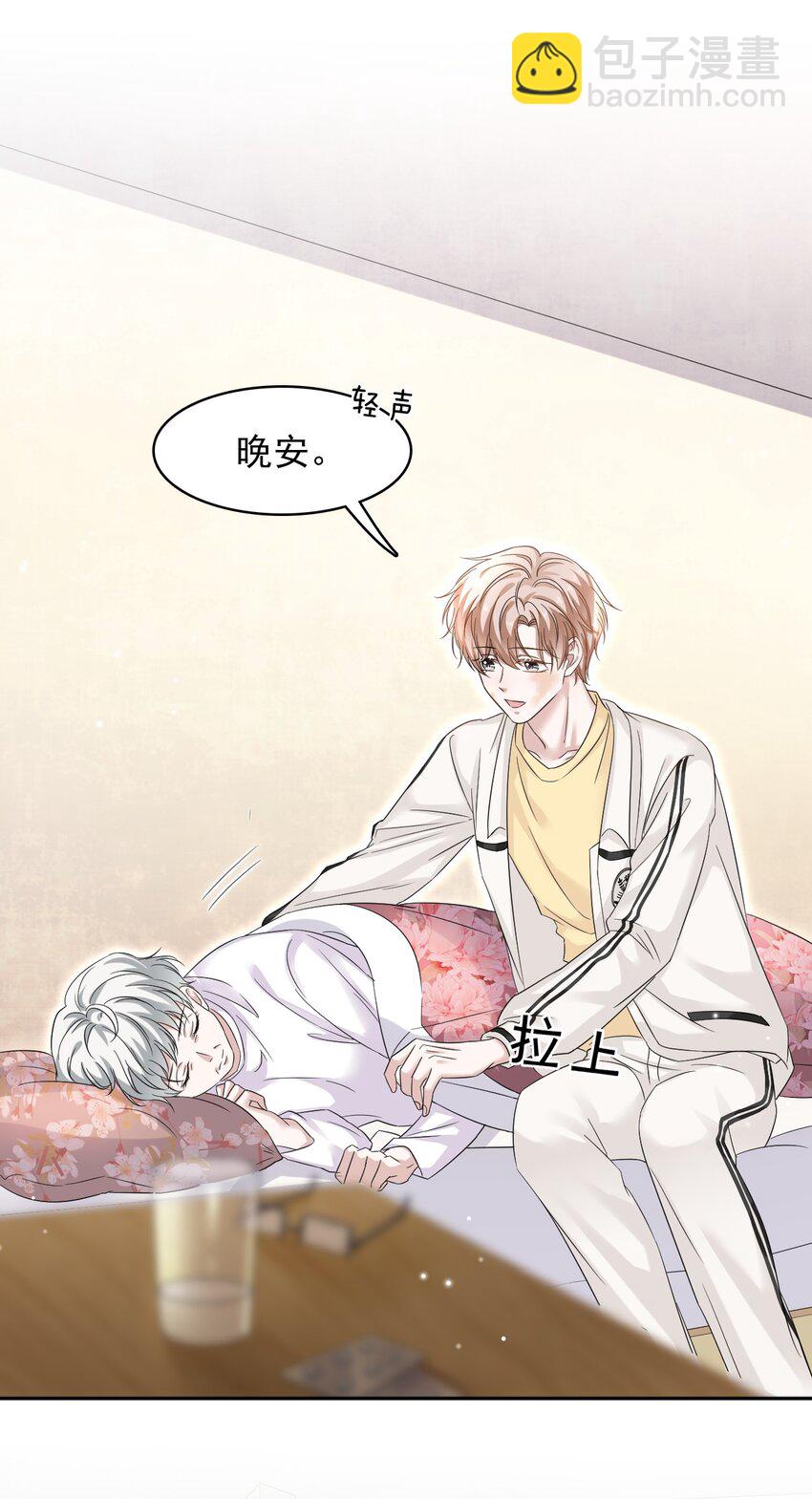 隱衷 - 017 差點就被發現了！(1/2) - 6