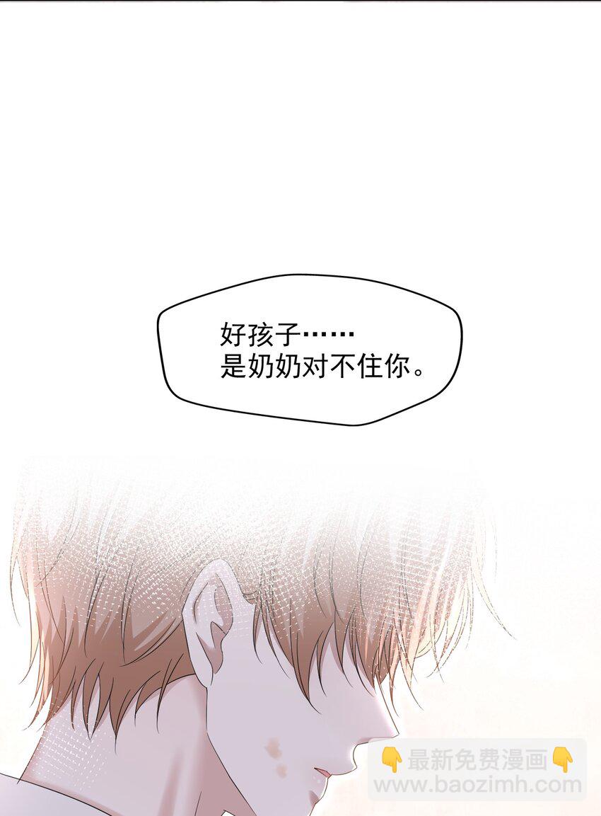 隱衷 - 017 差點就被發現了！(1/2) - 8