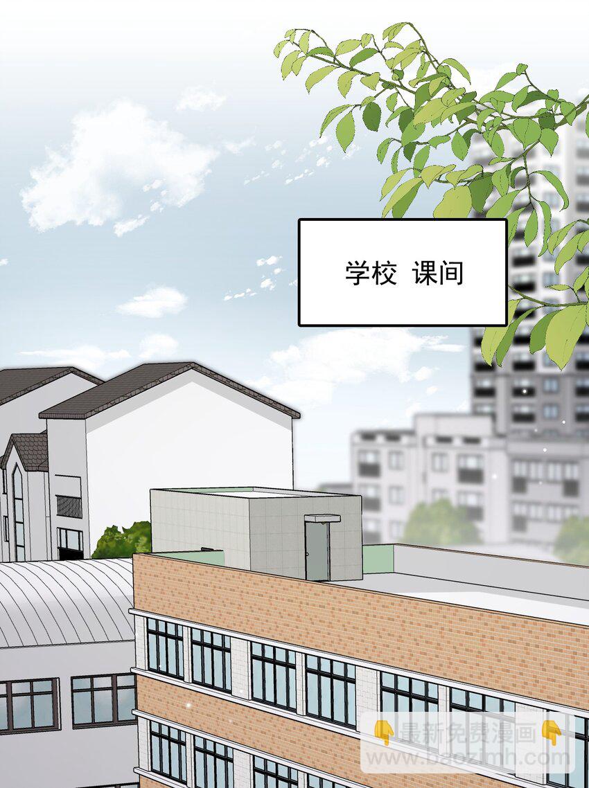 隱衷 - 017 差點就被發現了！(1/2) - 5