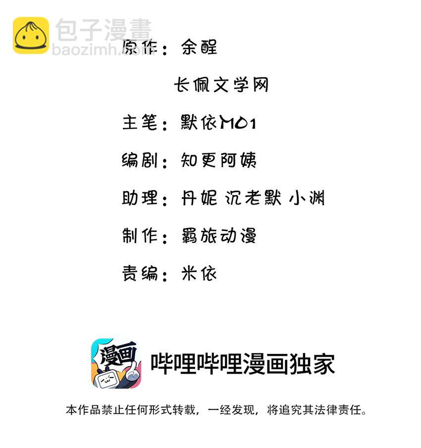 隱衷 - 017 差點就被發現了！(1/2) - 3