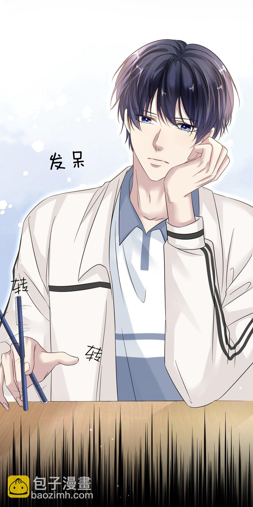 隱衷 - 017 差點就被發現了！(1/2) - 8