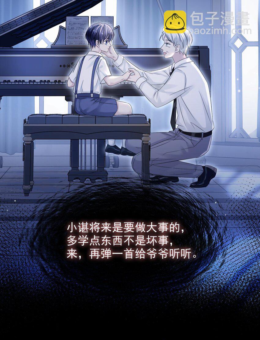 隱衷 - 017 差點就被發現了！(1/2) - 3