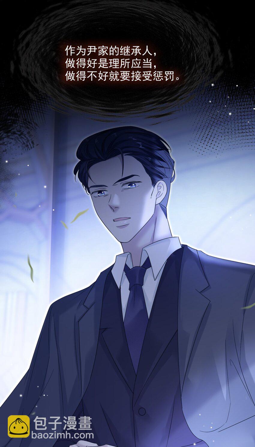 隱衷 - 017 差點就被發現了！(1/2) - 4