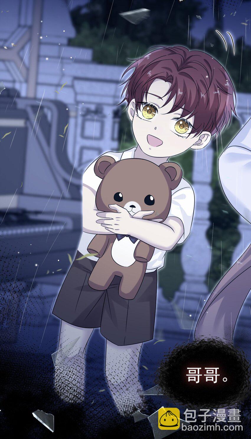 隱衷 - 017 差點就被發現了！(1/2) - 6