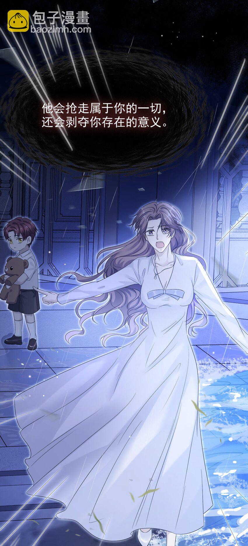 隱衷 - 017 差點就被發現了！(1/2) - 7