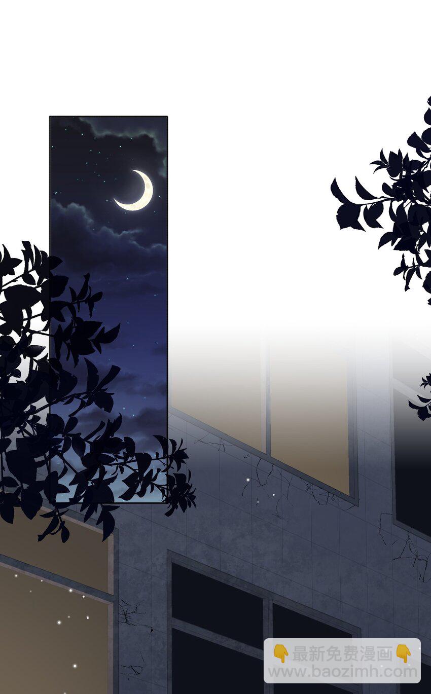 隱衷 - 017 差點就被發現了！(1/2) - 4