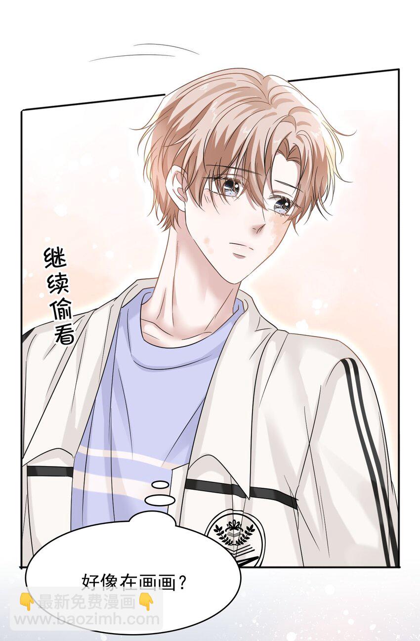 隱衷 - 017 差點就被發現了！(1/2) - 5