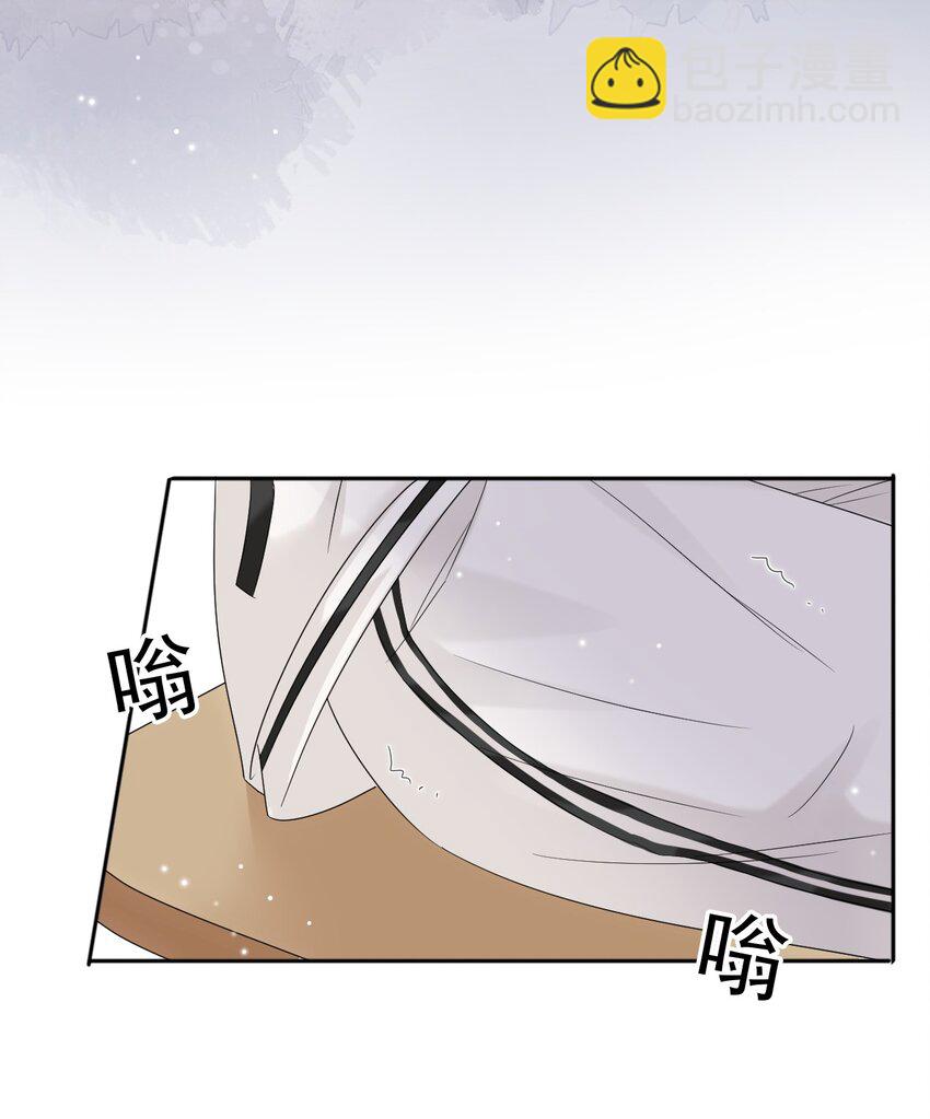 隱衷 - 017 差點就被發現了！(1/2) - 7