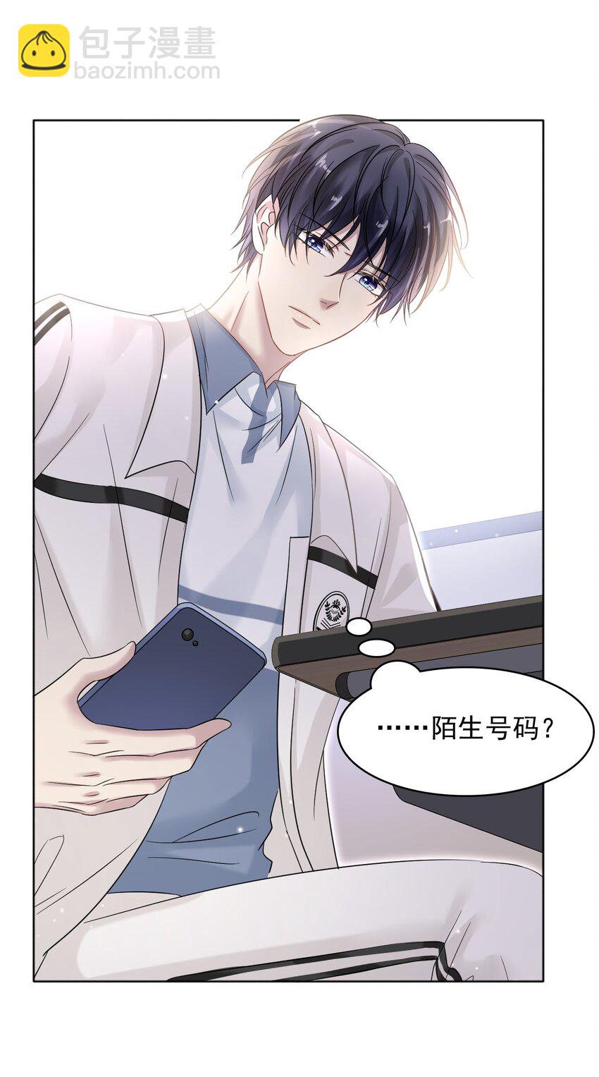 隱衷 - 017 差點就被發現了！(1/2) - 8