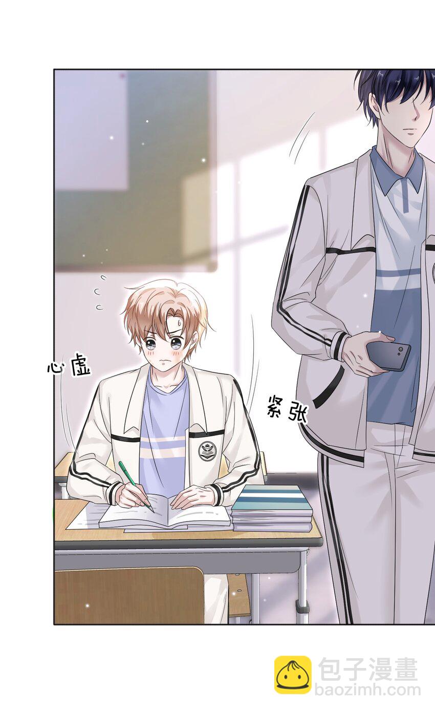 隱衷 - 017 差點就被發現了！(1/2) - 1