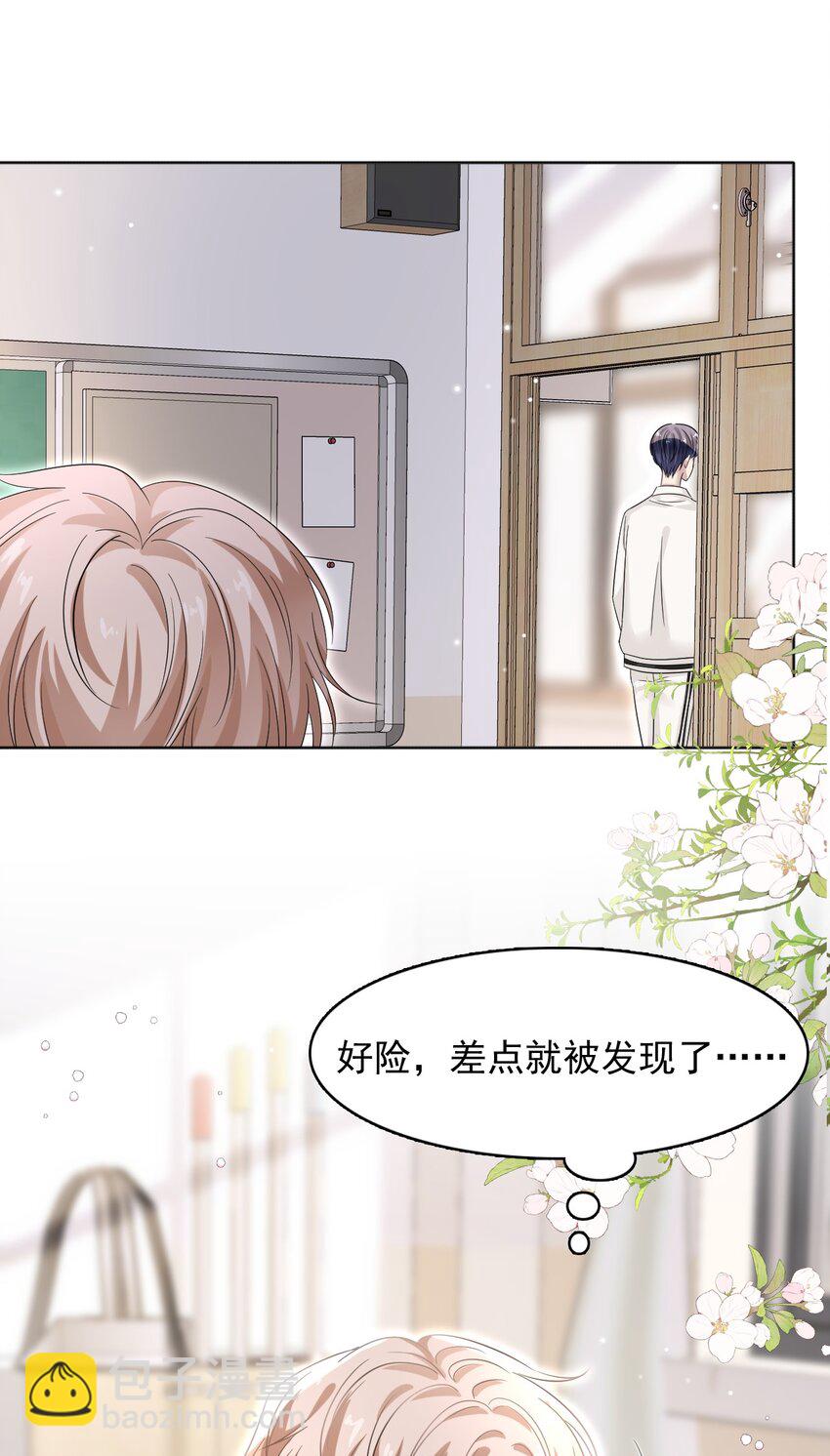 隱衷 - 017 差點就被發現了！(1/2) - 2