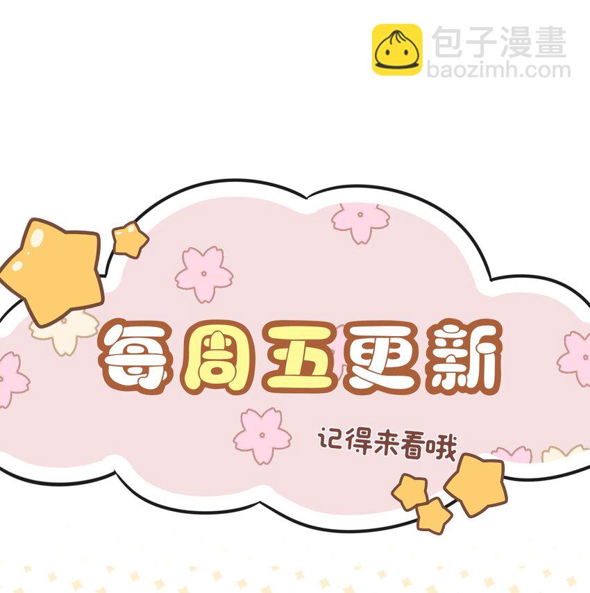 隱衷 - 017 差點就被發現了！(2/2) - 1