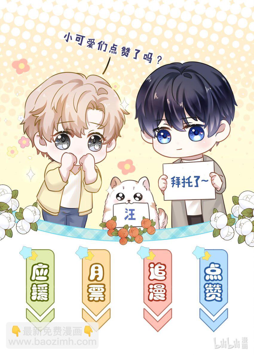 隱衷 - 017 差點就被發現了！(2/2) - 2