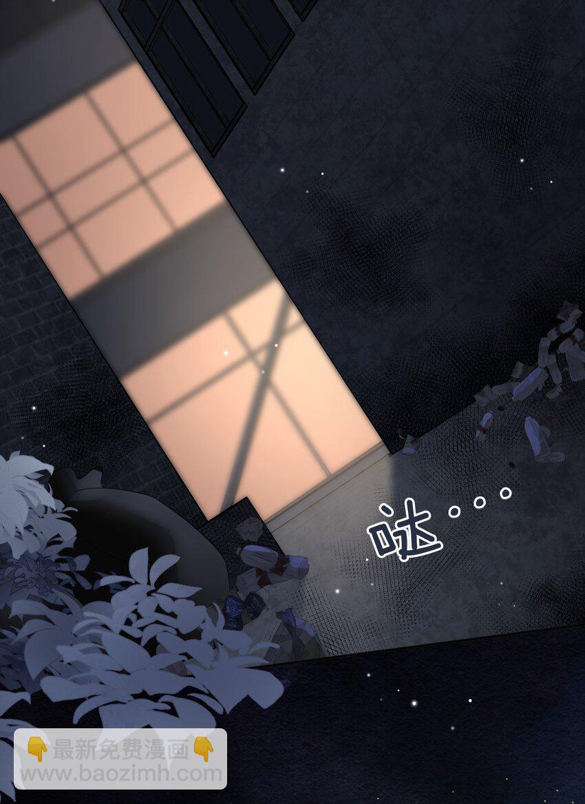 隱衷 - 017 差點就被發現了！(1/2) - 7