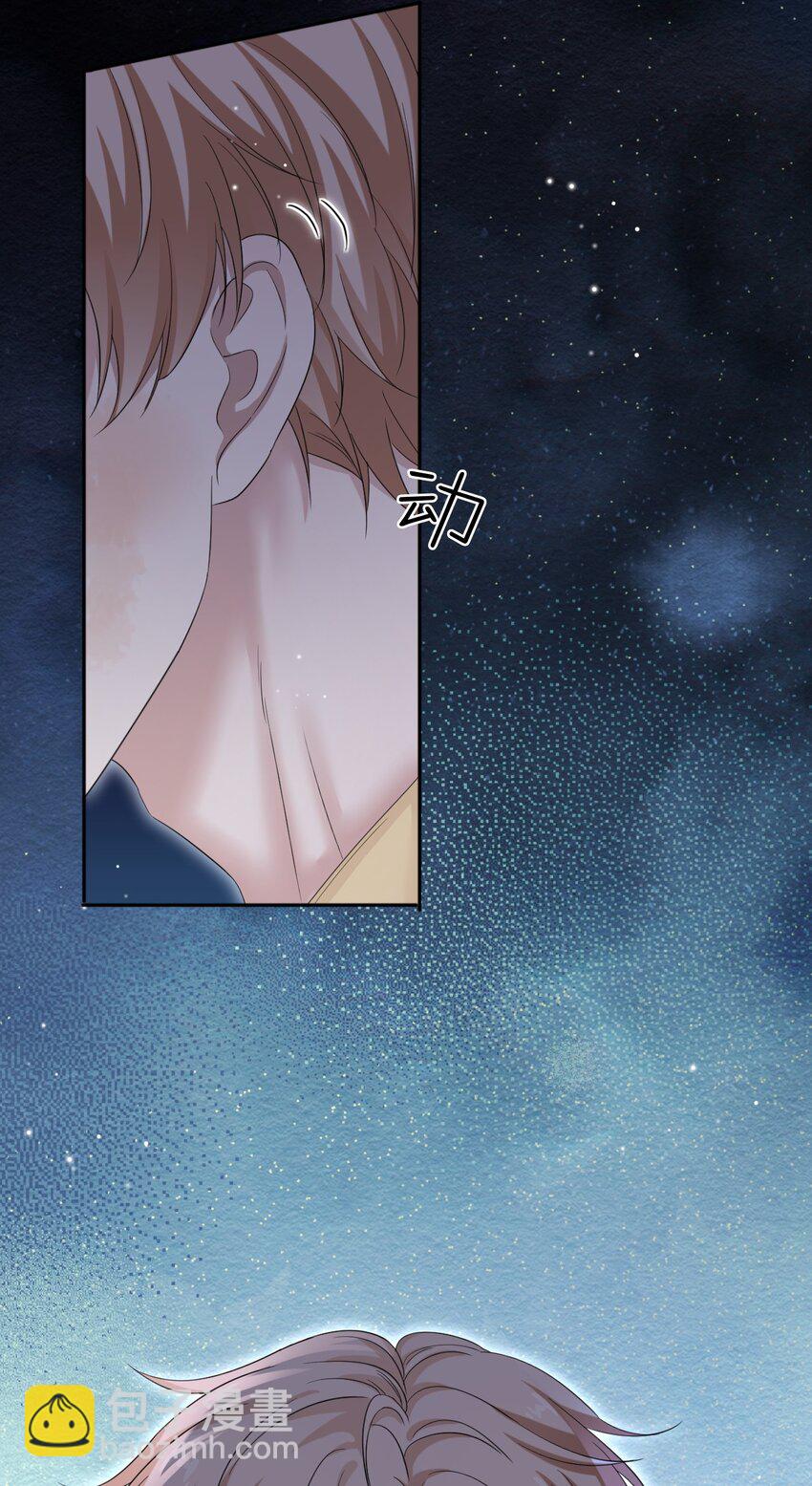 隱衷 - 017 差點就被發現了！(1/2) - 8