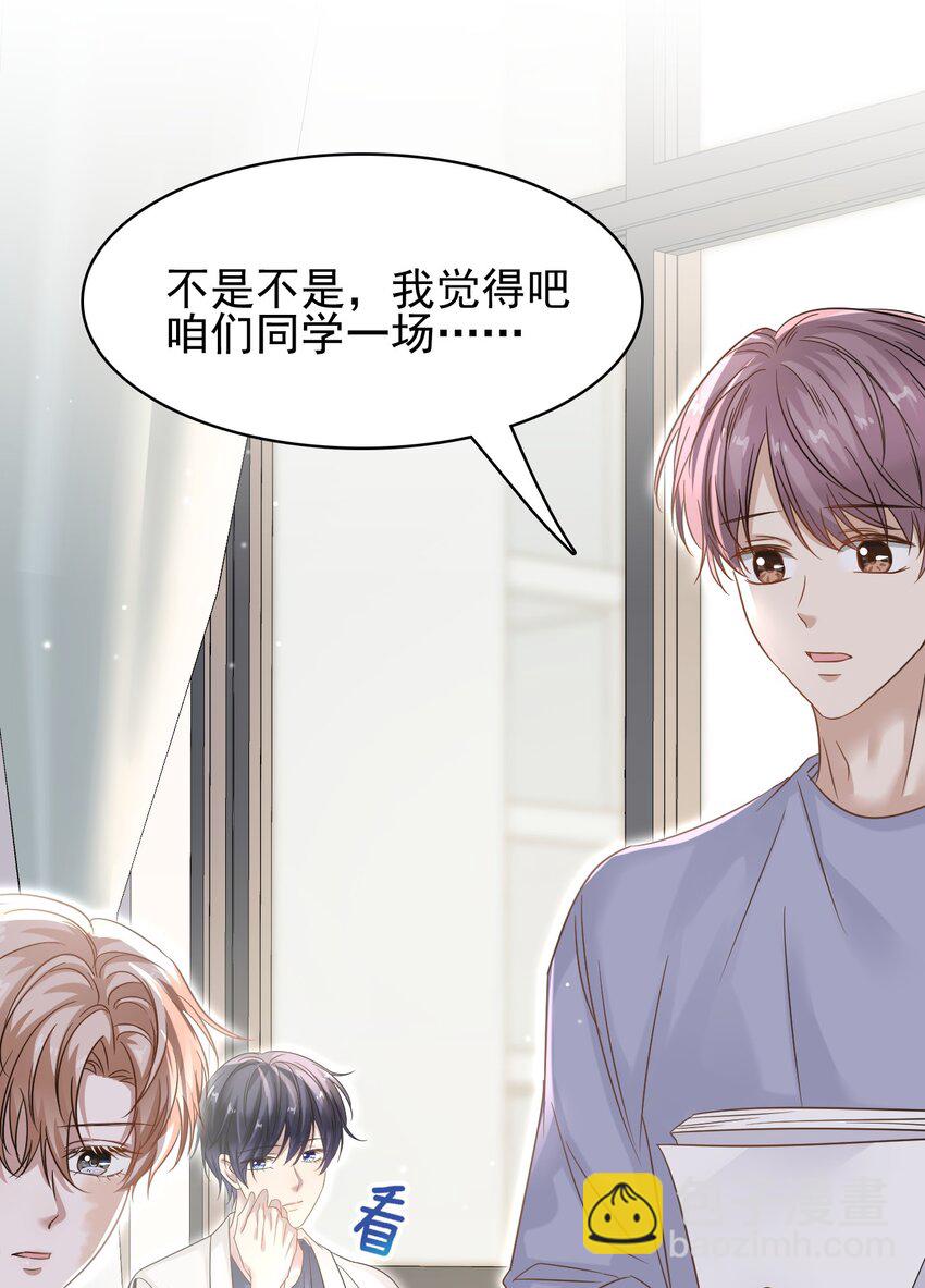 隱衷 - 019 這小子你認識？ - 4