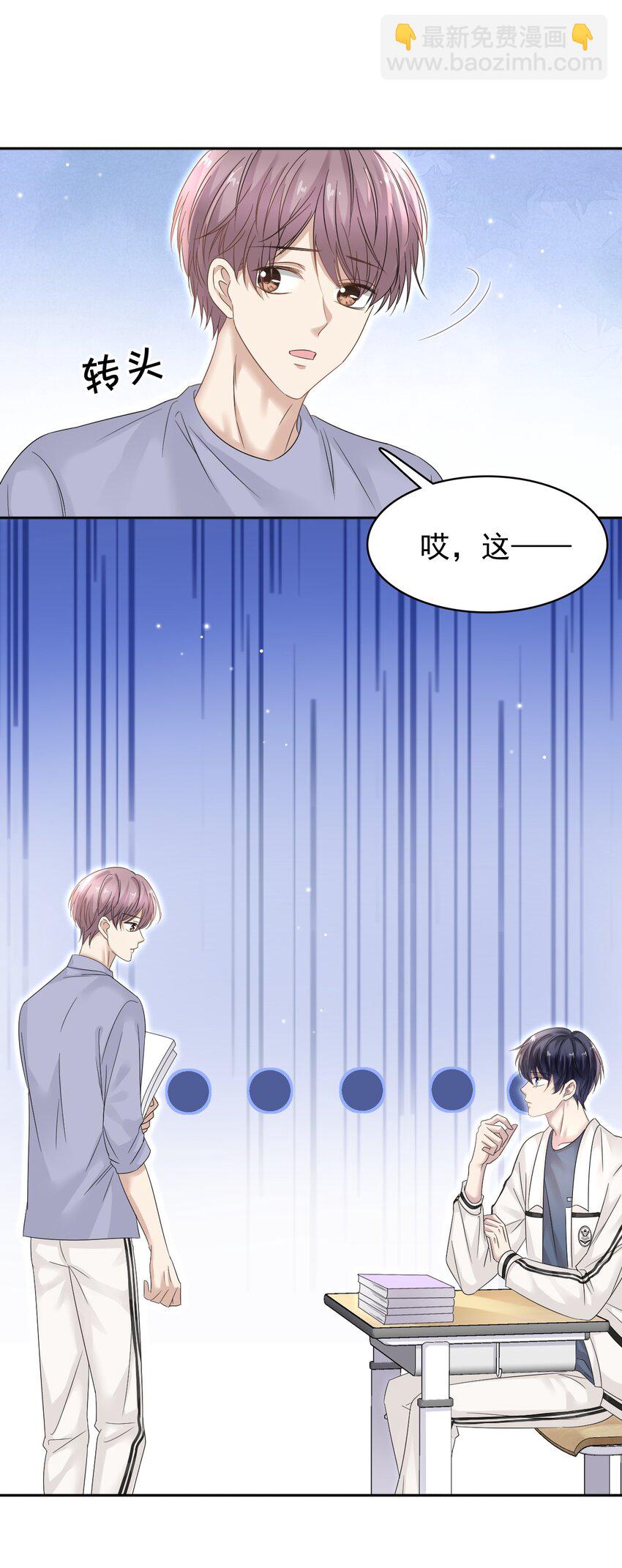 隱衷 - 019 這小子你認識？ - 6