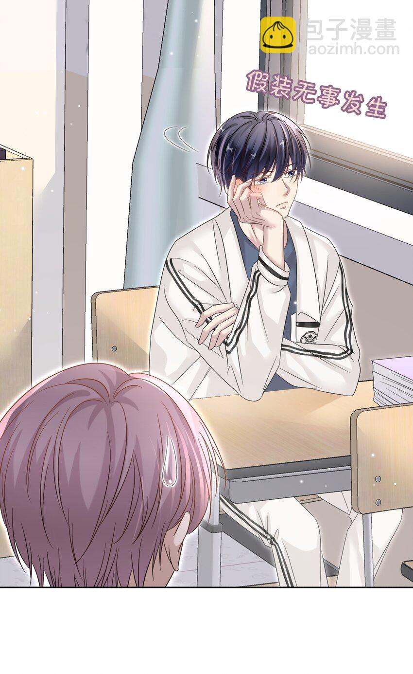 隱衷 - 019 這小子你認識？ - 1