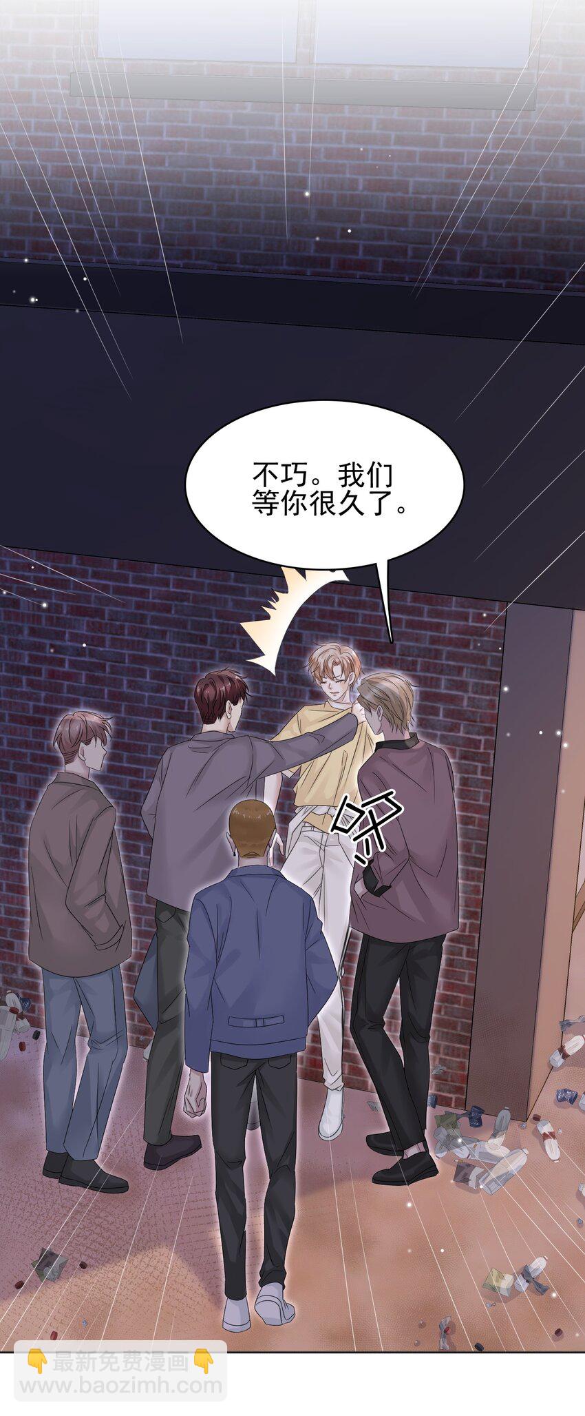 隱衷 - 019 這小子你認識？ - 1