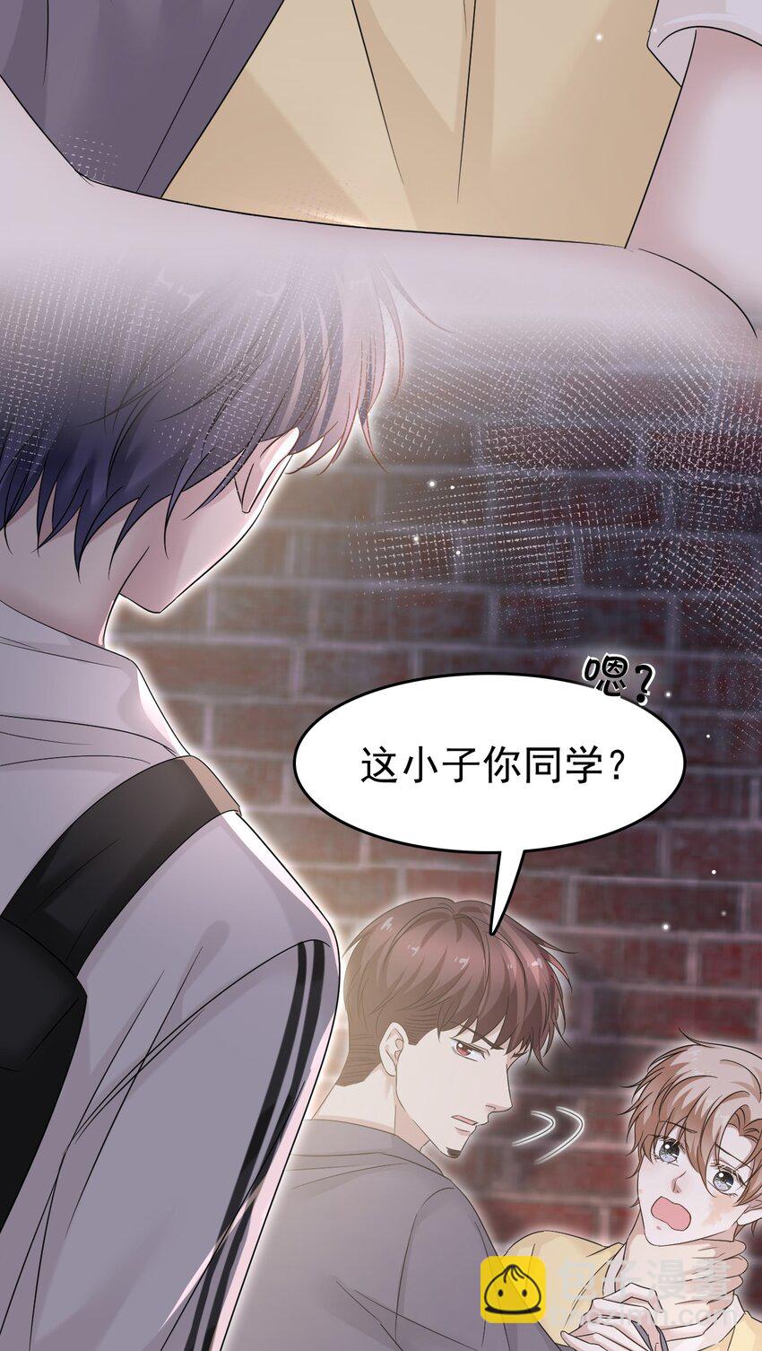 隱衷 - 019 這小子你認識？ - 3