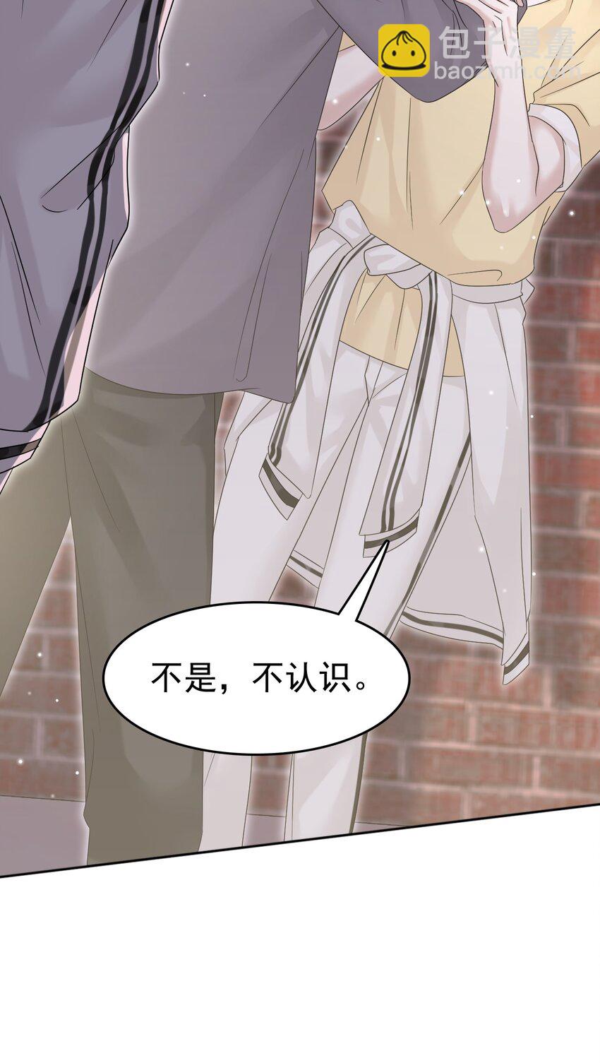 隱衷 - 019 這小子你認識？ - 4