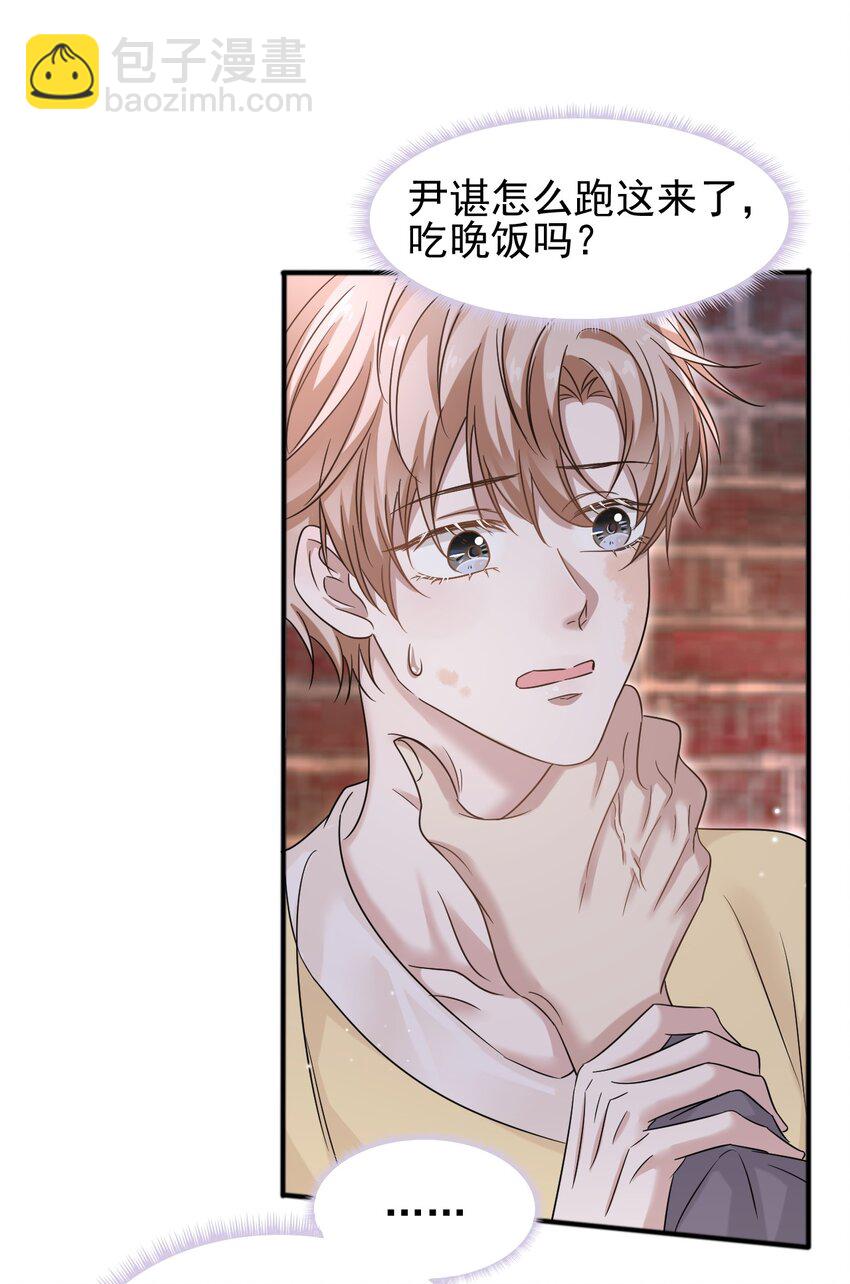 隱衷 - 019 這小子你認識？ - 5