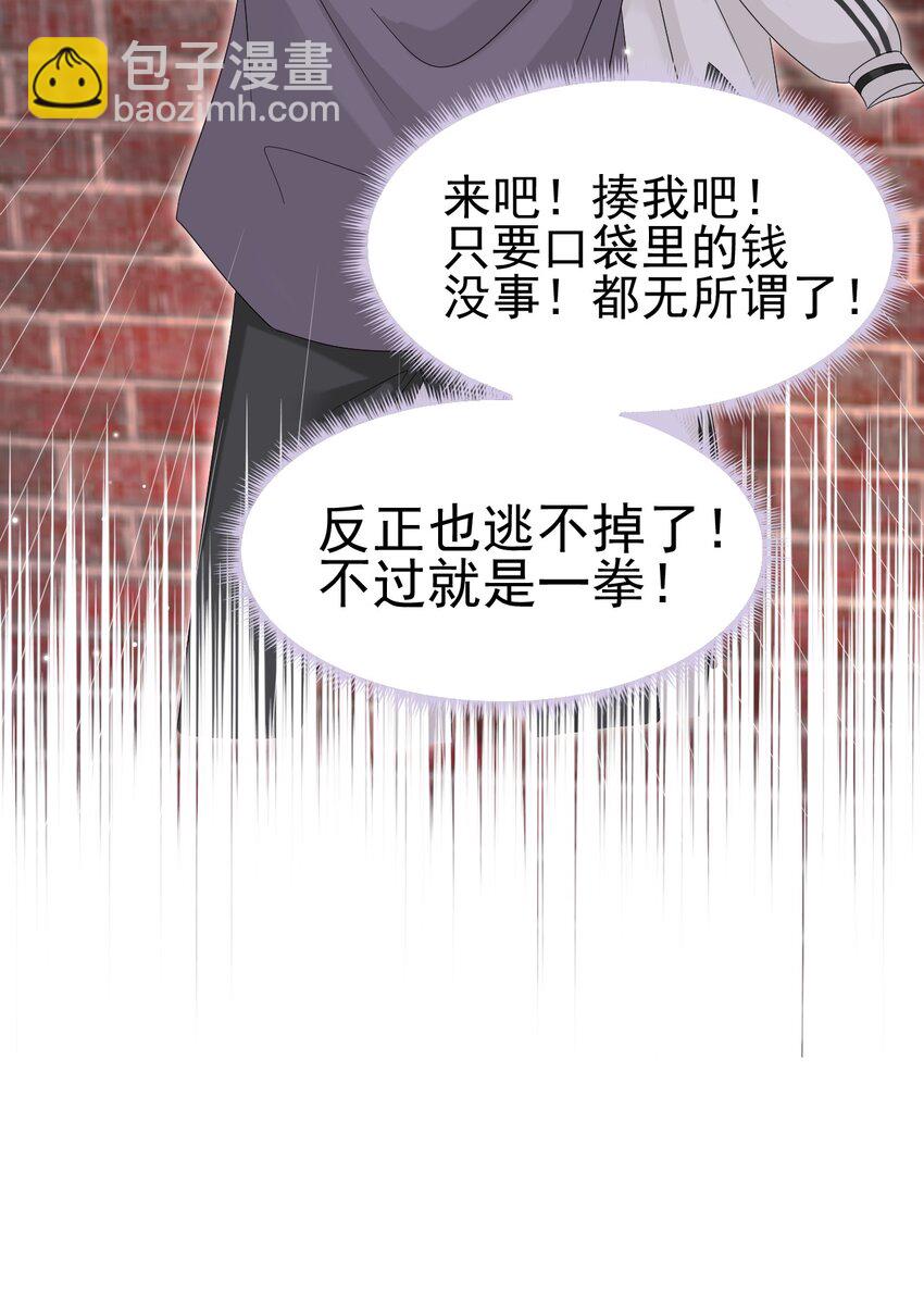 隱衷 - 019 這小子你認識？ - 1