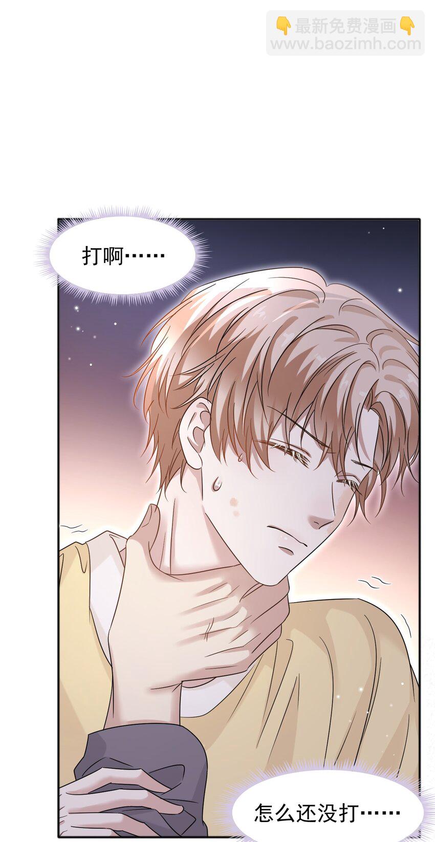 隱衷 - 019 這小子你認識？ - 2