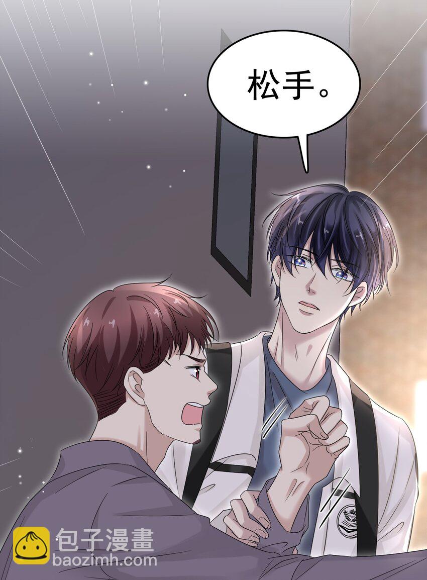 隱衷 - 019 這小子你認識？ - 6