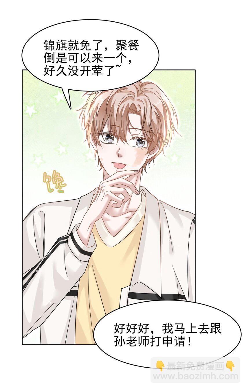 隱衷 - 019 這小子你認識？ - 7