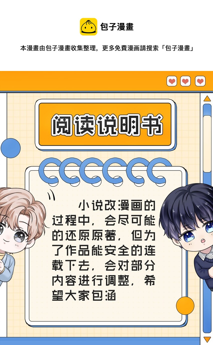 隱衷 - 003 你回來啦！ - 1