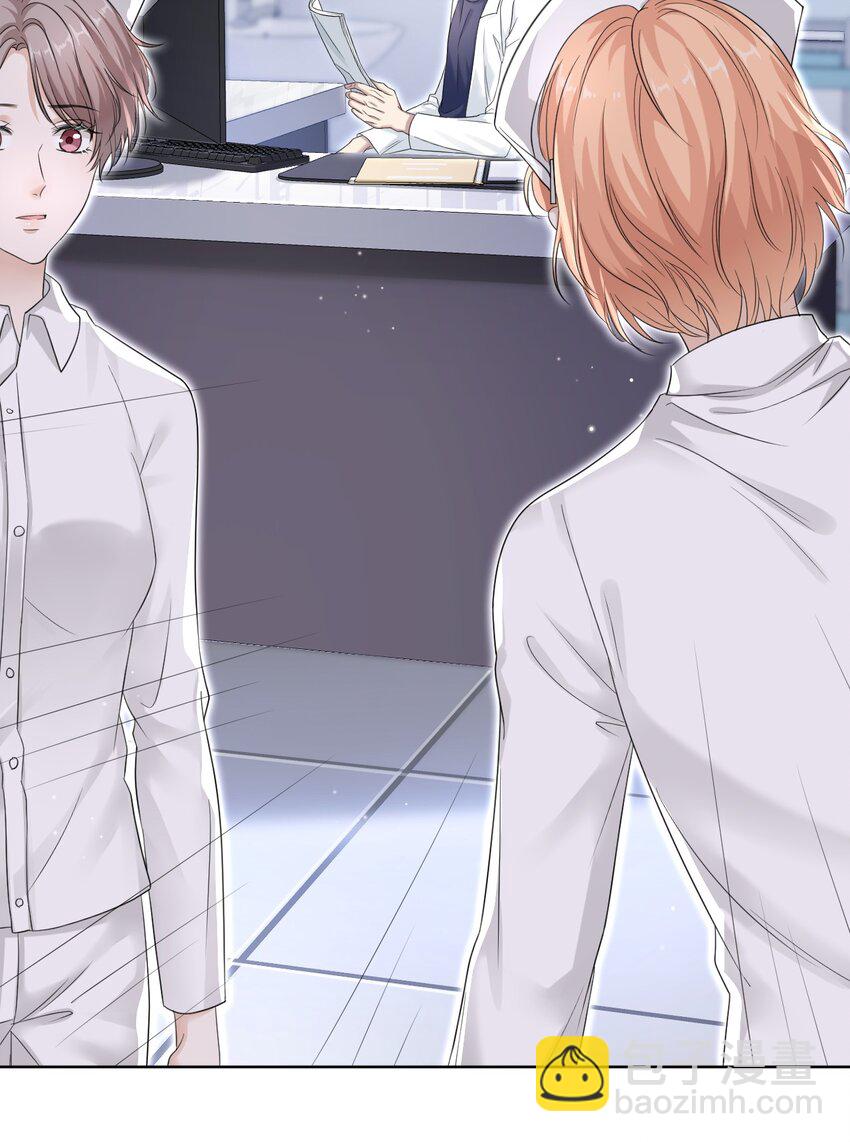 隱衷 - 003 你回來啦！ - 5