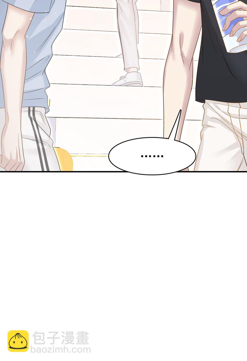 隱衷 - 022 你身體好熱啊！ - 3