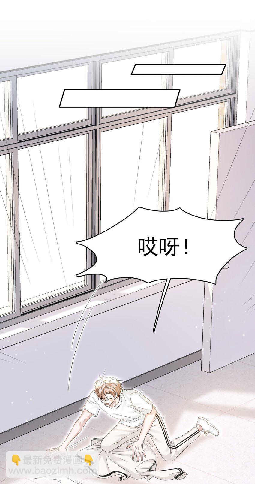 隱衷 - 022 你身體好熱啊！ - 4