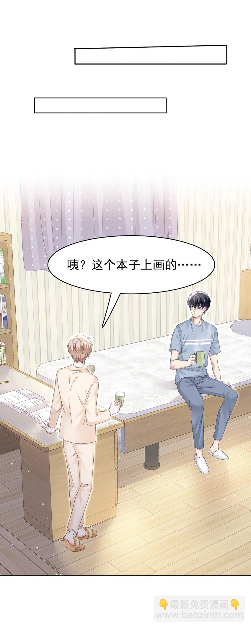 隱衷 - 022 你身體好熱啊！ - 5