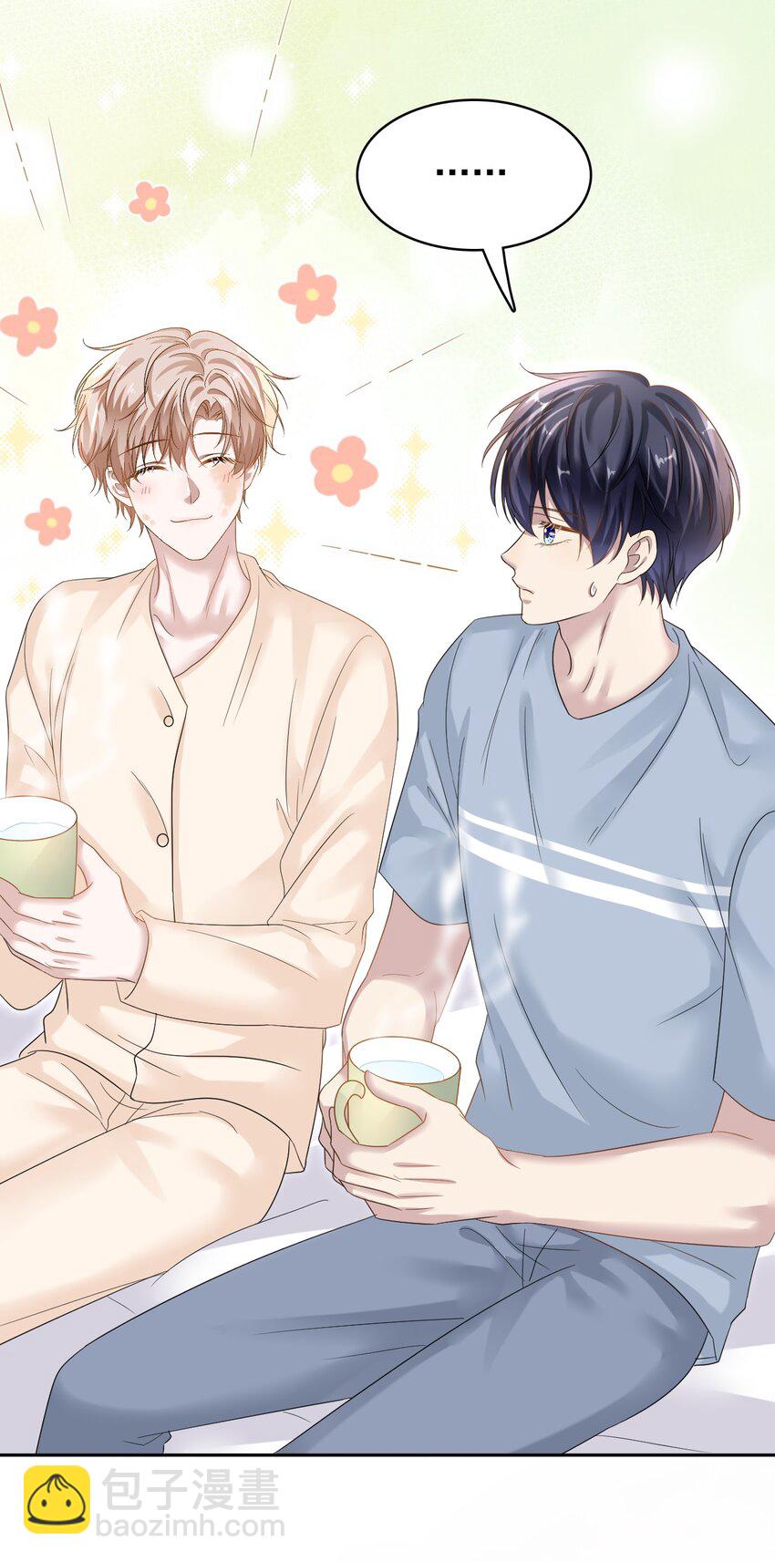 隱衷 - 022 你身體好熱啊！ - 3