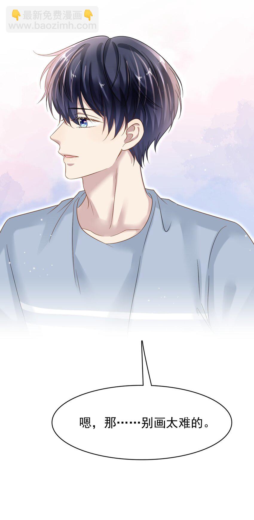 隱衷 - 022 你身體好熱啊！ - 4