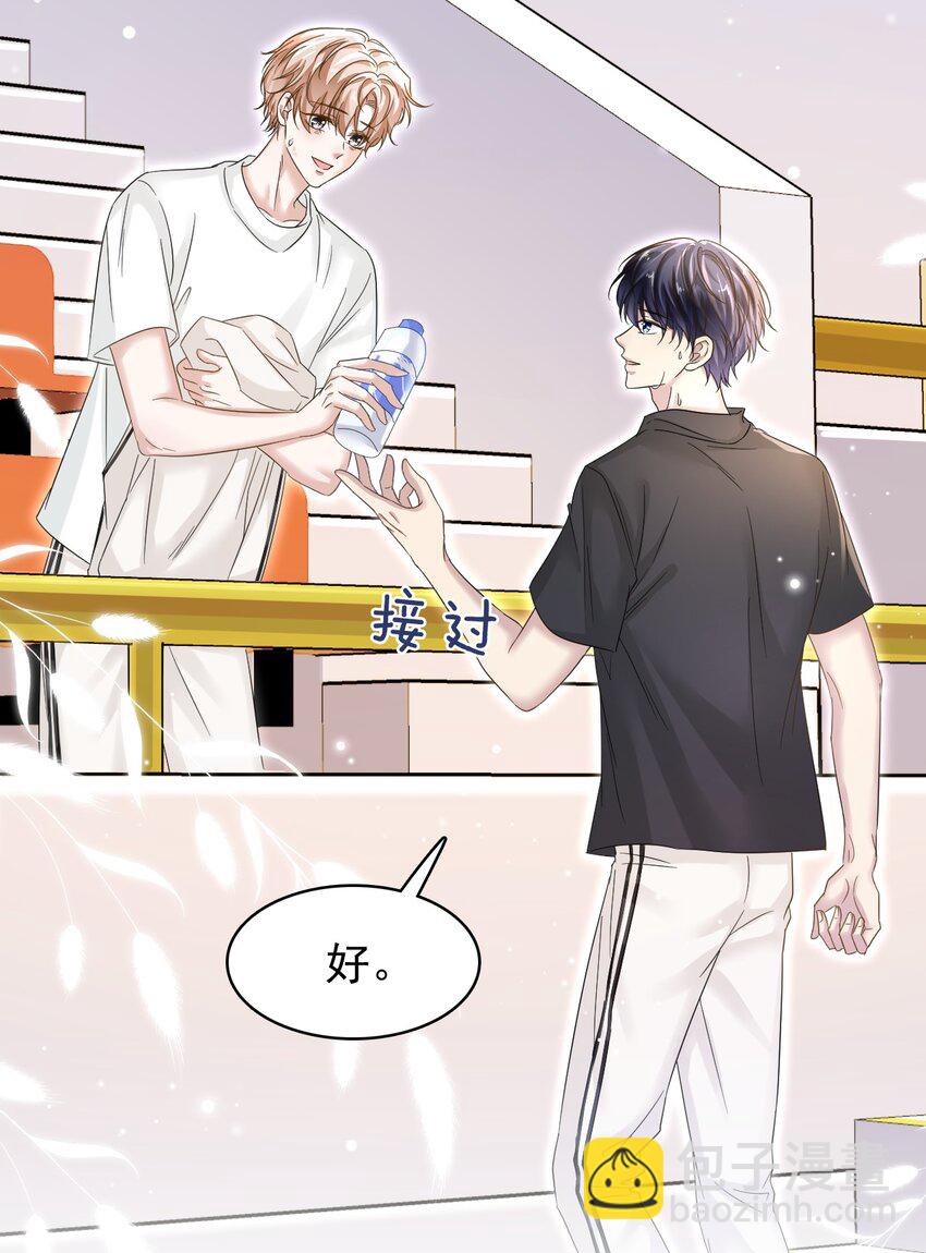 隱衷 - 022 你身體好熱啊！ - 5