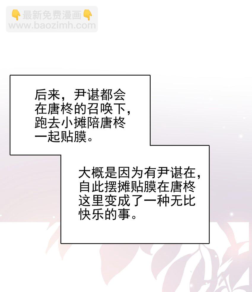 隐衷 - 024 什么是喜欢？(1/2) - 5